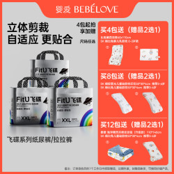 婴爱 官旗婴爱飞碟宝宝纸尿裤柔薄透气训练裤拉拉裤三核瞬吸