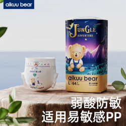 爱酷熊 新生儿弱酸透气超薄纸尿裤一体裤成长裤尿不湿