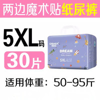 咔哆啦纸尿裤5XL码超薄拉拉裤7XL码一体裤全包臀4XL夜用瞬吸6XL码