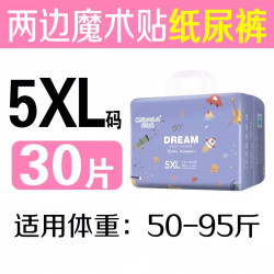 咔哆啦纸尿裤5XL码超薄拉拉裤7XL码一体裤全包臀4XL夜用瞬吸6XL码
