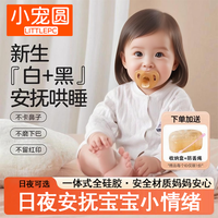 婴儿安抚奶嘴超软安睡新生宝0-3到6个月以上睡觉神器防胀气