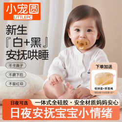 婴儿安抚奶嘴超软安睡新生宝0-3到6个月以上睡觉神器防胀气