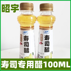 昭宇寿司醋100ml*6瓶 寿司醋味液紫菜包饭食材寿司料理家用包邮