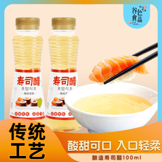 绿色飞扬 寿司醋100ml酿造食醋小瓶做紫菜片包饭日式料理食材配料