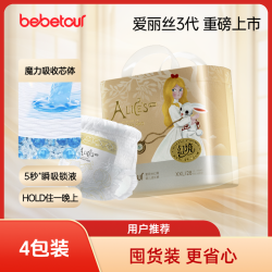BebeTour 爱丽丝幻境PRO纸尿裤宝宝超薄柔透气训练裤婴儿尿不湿