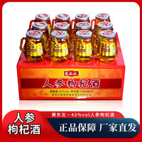双旭系列赛东北口杯酒