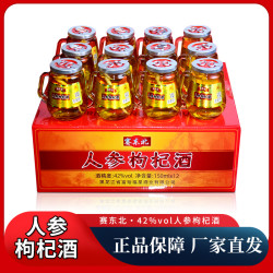 双旭系列赛东北口杯酒