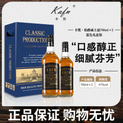 洋酒伏特加烈酒麦芽伏特加正品卡梵威士忌2瓶700Ml原酒原汁礼盒装