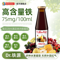康宝家Dr.铁源复合果汁饮料（中文标）450ml 母婴选铁