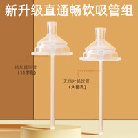 安配 适配赫根奶瓶配件直饮吸管学饮水杯嘴重力球吸管婴儿奶嘴