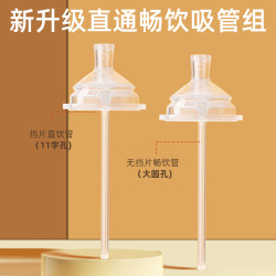 安配 适配赫根奶瓶配件直饮吸管学饮水杯嘴重力球吸管婴儿奶嘴