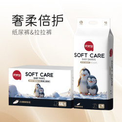 源自爱的承诺•恩尼诺 aneno/恩尼诺尿不湿高端我懂宝宝纸尿裤柔软绵柔超薄亲肤瞬吸透气