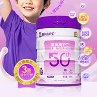 喜贝高护卫50th 儿童成长奶粉