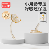 布比熊 儿童保温杯吸管杯吸嘴直饮管锁温环宝宝专属直饮嘴配件