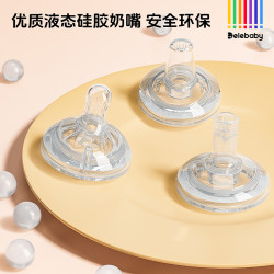 得了宝贝5.0口径婴幼儿喝水一体奶嘴鸭嘴吸嘴耐高温配件原装正品