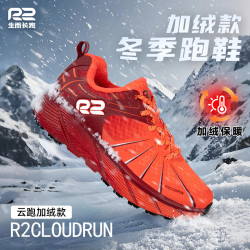 R2REALRUN 云跑加绒男女款跑步鞋