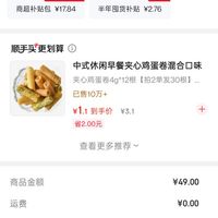 订单截图缩略图