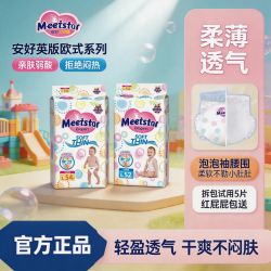 安好 anhao/安好英版新生儿柔软透气拉拉裤绵柔学步裤瞬吸婴幼儿纸尿裤