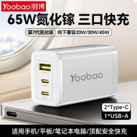 百亿补贴：羽博 65W氮化镓三口PD快充充电器