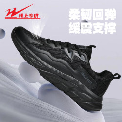 双星 运动鞋大码男鞋2026新款皮面防水男士休闲鞋软底黑色跑步鞋子