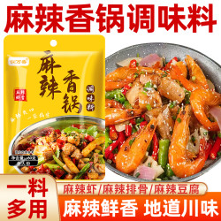 润万香 火锅底料麻辣拌调味料麻辣香锅调料麻辣调料