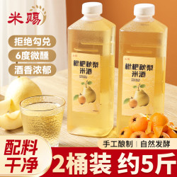 正宗枇杷秋梨米酒果酒糯米酒微醺微醉夏季好酒1.25L装