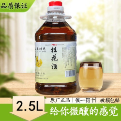 公举时光 好喝正宗湖南湘西高山酸甜桶装花果味