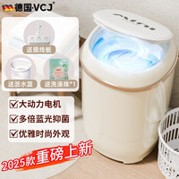 VCJ 大容量宿舍家用小型快速甩干双桶洗脱两用婴儿童内衣裤迷你洗衣机