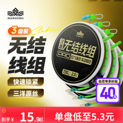 汉鼎 无结线组拉力强劲成品线组进口主线手工绑好钓鱼线渔具