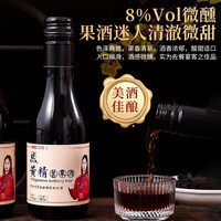 毅元堂黄精葚果酒试喝装原汁纯酿养生酒低度低度微醺酒187ml