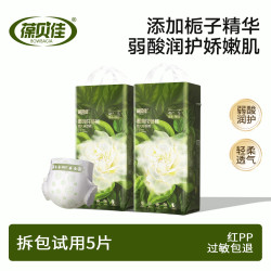 葆贝佳纸尿裤新生儿尿不湿干爽透气弱酸超薄亲肤拉拉裤