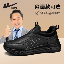 回力 男款健步鞋 2026