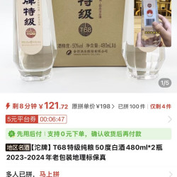 沱牌 t68老地理标
