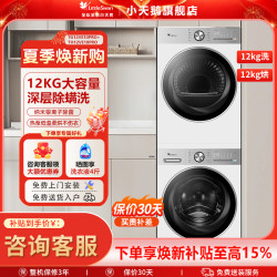 SWAN 小乌梅3.0洗衣机小天鹅水魔方套装滚筒大容量洗净比1.21家用变频