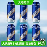 88VIP：乌毡帽 冻藏冰雕气泡黄酒500ml*6罐8度微醺淡雅冰酿工艺无焦糖色