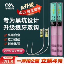 川泽钓具 川泽升级狼牙黑坑竞技双钩成品子线钩防缠绕鱼钩拉力强劲钓鱼装备