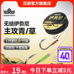 汉鼎 无结伊势尼子线双钩湖库大物青草鱼钩成品钩