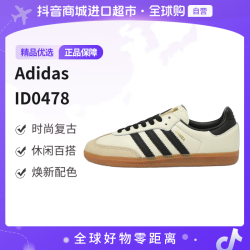 adidas 正品经典时尚潮流百搭运动鞋休闲鞋ID0478