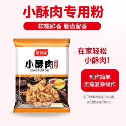 小酥肉专用脆皮粉50g/袋