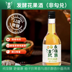 澎浆零添加自然发酵青梅酒 口感清爽微甜米酒12°微醺聚会小酌佳品
