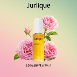 茱莉蔻 玫瑰水润光感护理油保湿润肤