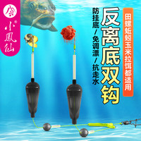 小凤仙 反底子线双钩成品反离底欧鲤钓组伊势尼钓鱼钩