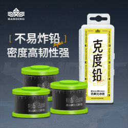 汉鼎 刻度铅方便竞技快速铅皮卷台钓铅坠散装渔具钓鱼用品垂钓配件