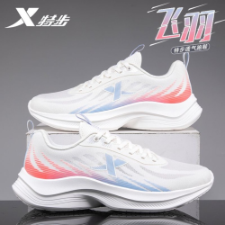 特步 氢跑4.0 男款跑步鞋 2026