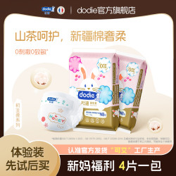 杜迪 初生柔透气纸尿裤天然新疆棉拉拉裤新生儿试用装1包