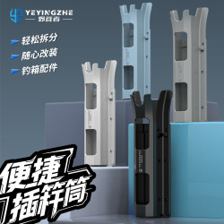 野营者 立式插竿器钓箱路亚箱通用立杆器筏钓桶收纳筒