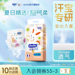 杜迪 Dodei杜迪透气柔轻薄透气纸尿裤拉拉裤四层风窗更透气