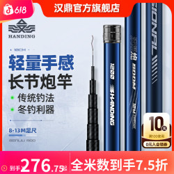 汉鼎 炮竿长杆传统钓草洞鲫鱼钓鱼竿手杆大炮杆打窝竿长竿钓鱼用具