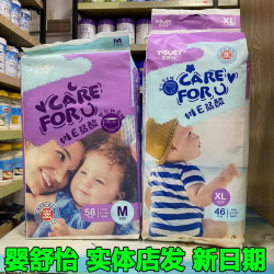 正品婴舒怡婴儿纸尿裤拉拉裤尿不湿宝宝超薄成长裤学步裤SMXXXL码