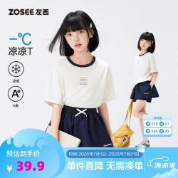ZOSEE 童装女童T恤短袖儿童夏季凉凉T2026新款抑菌女孩大童半袖上衣A类 米黄色